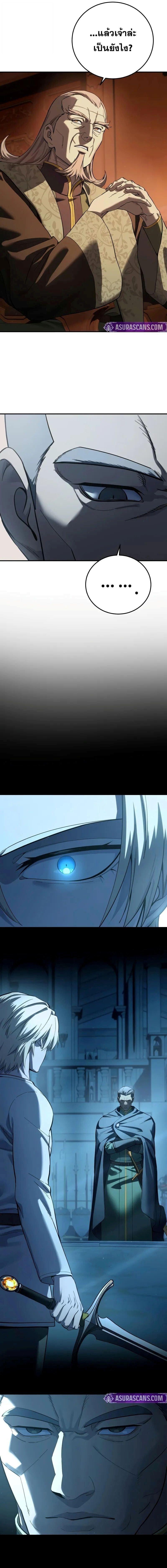 Read Star-Embracing Swordmaster TH Manga Online