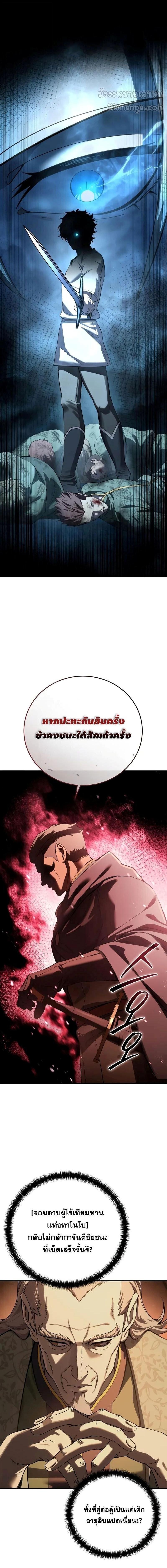 Read Star-Embracing Swordmaster TH Manga Online