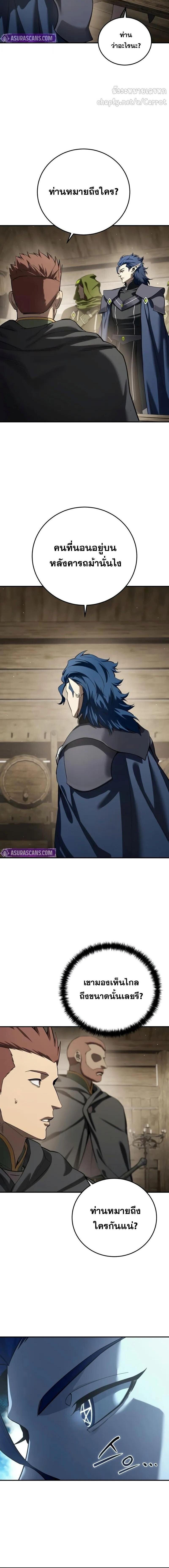 Read Star-Embracing Swordmaster TH Manga Online