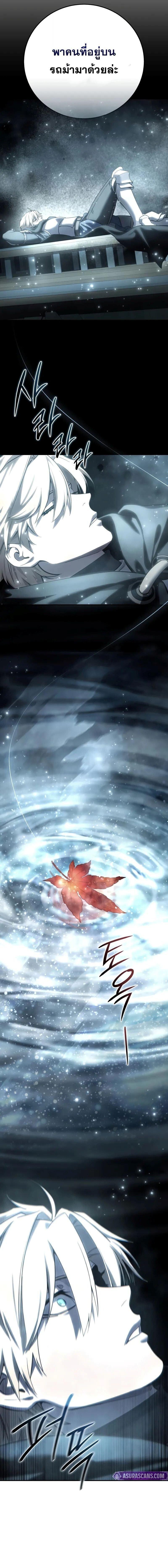 Read Star-Embracing Swordmaster TH Manga Online