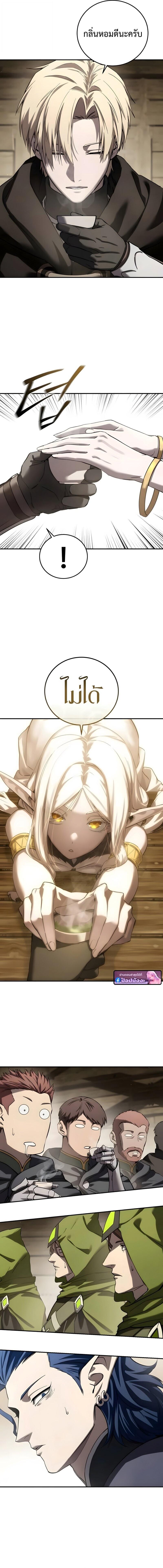 Read Star-Embracing Swordmaster TH Manga Online