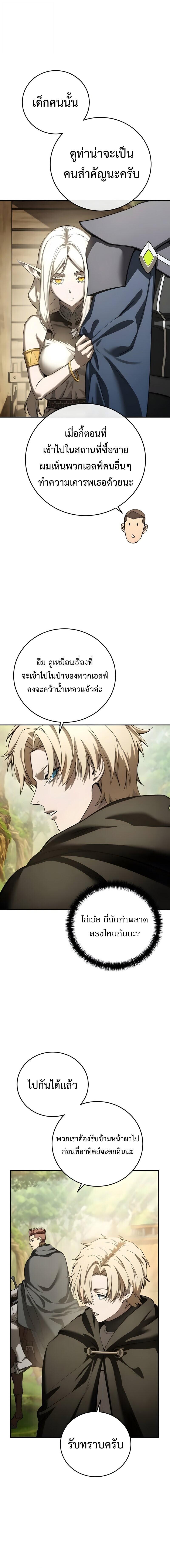 Read Star-Embracing Swordmaster TH Manga Online