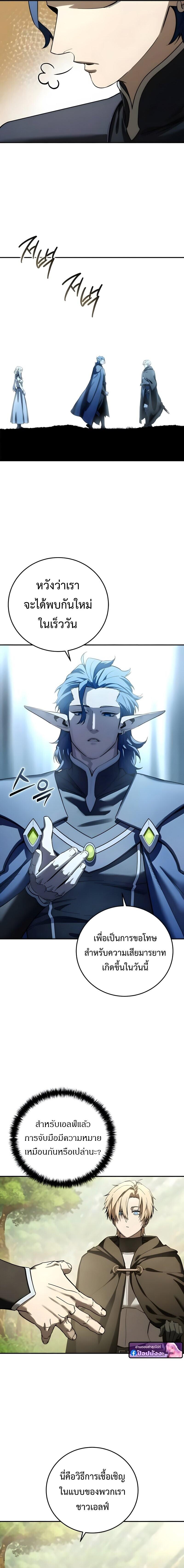 Read Star-Embracing Swordmaster TH Manga Online