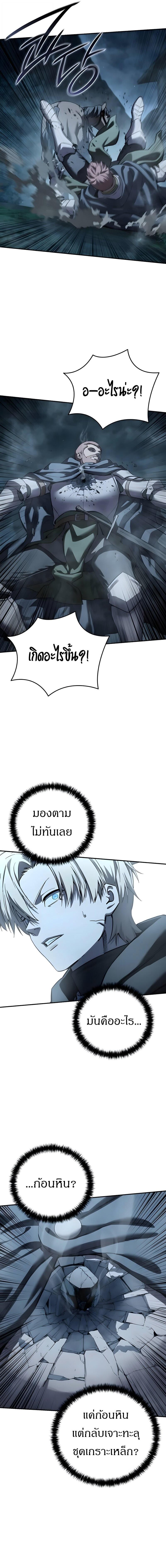 Read Star-Embracing Swordmaster TH Manga Online