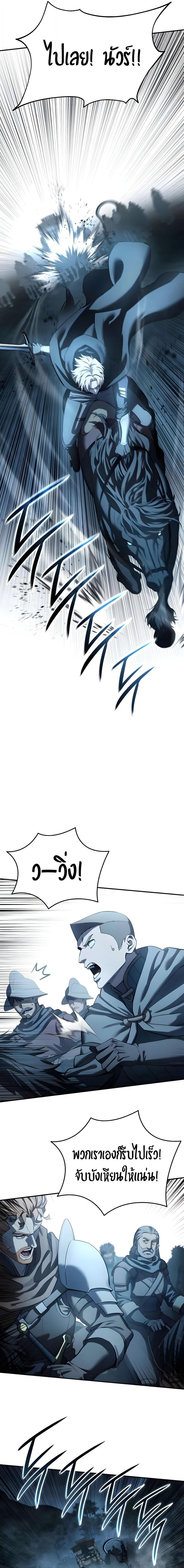 Read Star-Embracing Swordmaster TH Manga Online