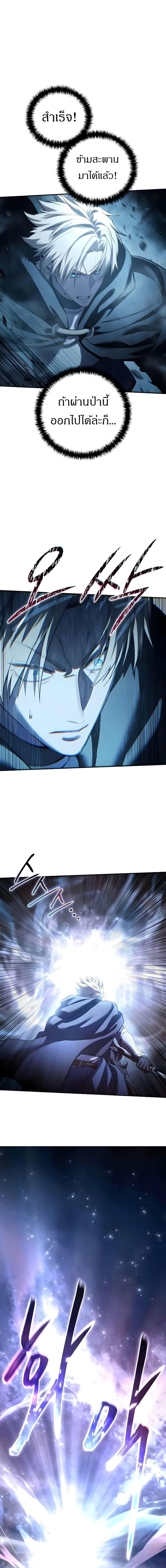 Read Star-Embracing Swordmaster TH Manga Online