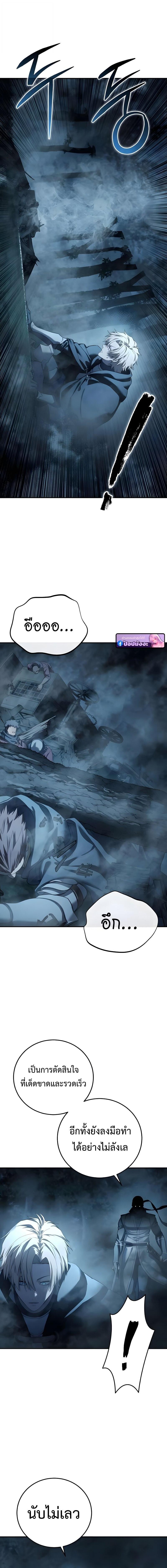 Read Star-Embracing Swordmaster TH Manga Online