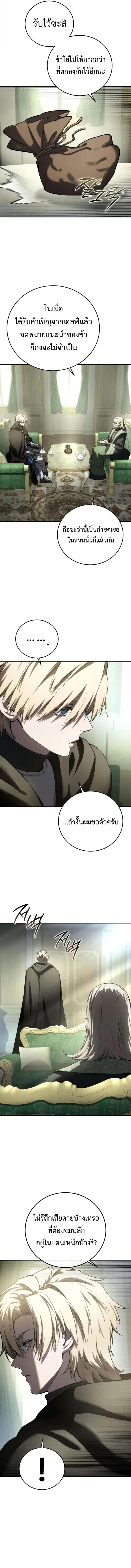 Read Star-Embracing Swordmaster TH Manga Online