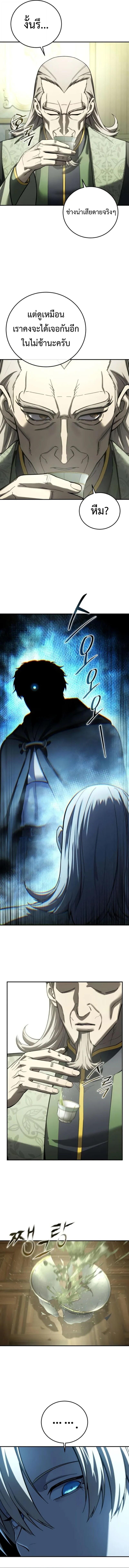 Read Star-Embracing Swordmaster TH Manga Online