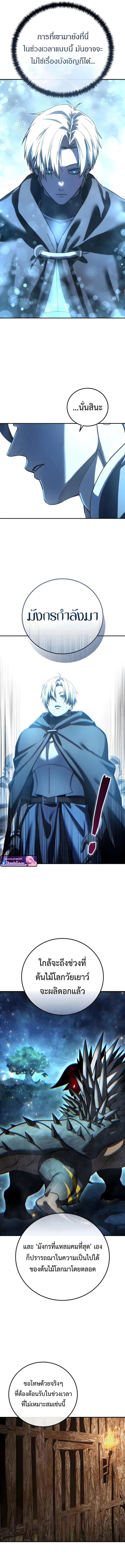 Read Star-Embracing Swordmaster TH Manga Online