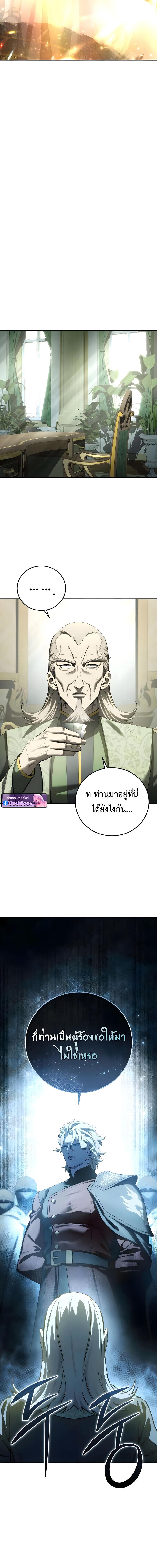 Read Star-Embracing Swordmaster TH Manga Online