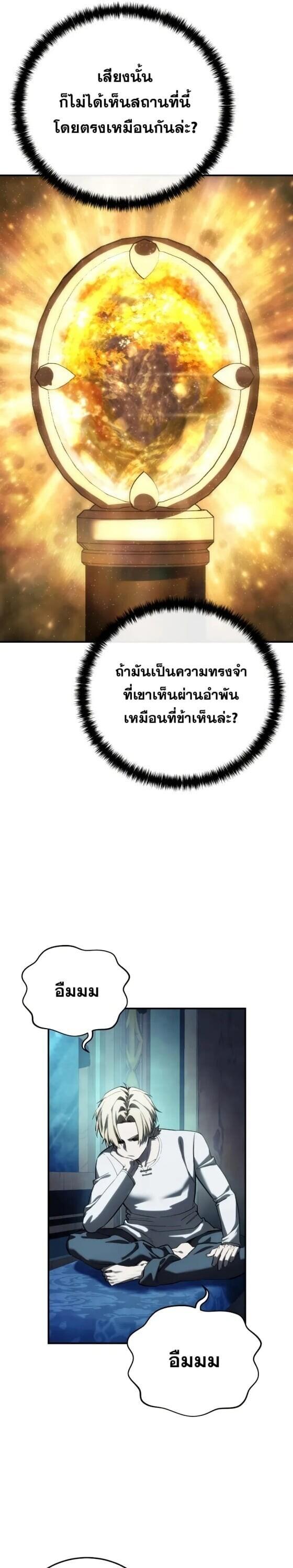 Read Star-Embracing Swordmaster TH Manga Online