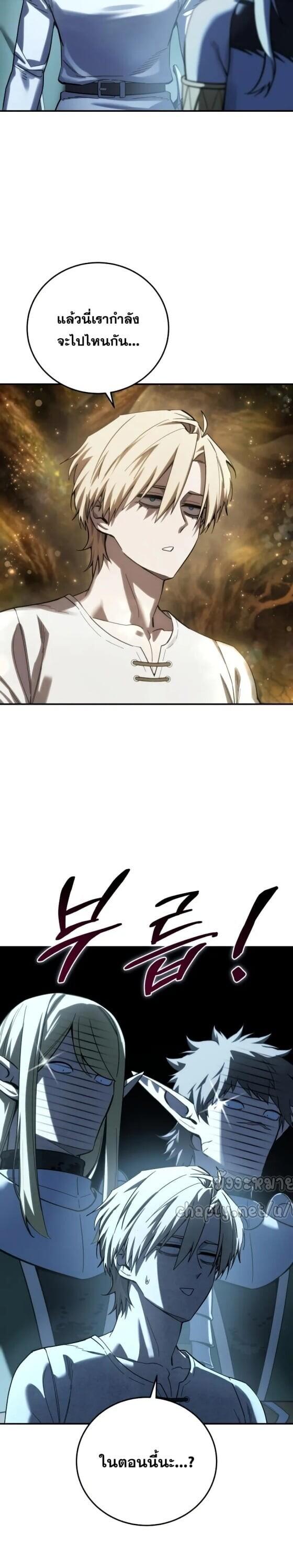 Read Star-Embracing Swordmaster TH Manga Online