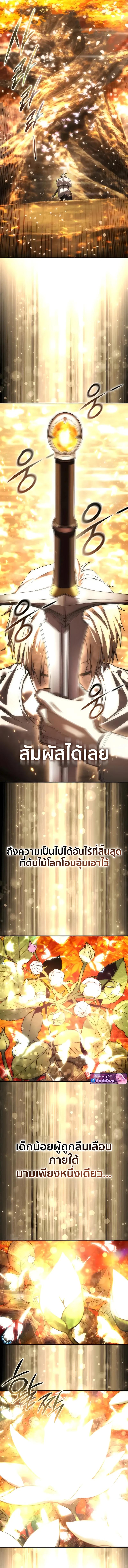 Read Star-Embracing Swordmaster TH Manga Online