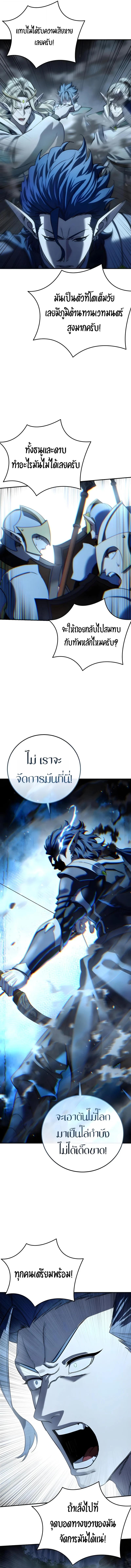 Read Star-Embracing Swordmaster TH Manga Online