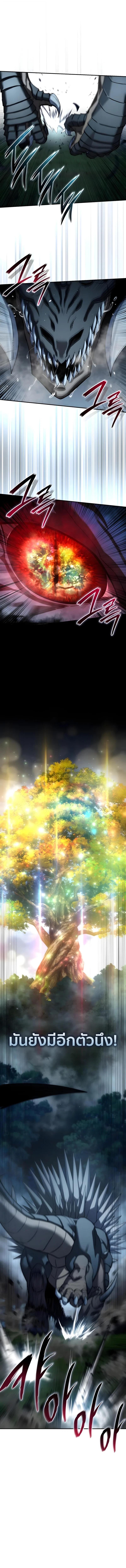 Read Star-Embracing Swordmaster TH Manga Online