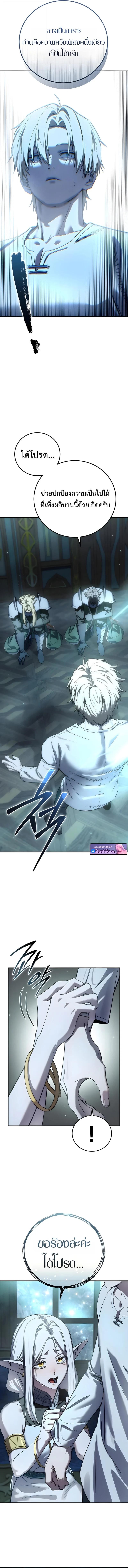 Read Star-Embracing Swordmaster TH Manga Online