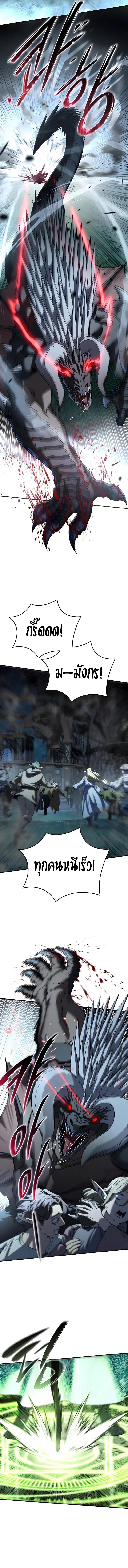 Read Star-Embracing Swordmaster TH Manga Online