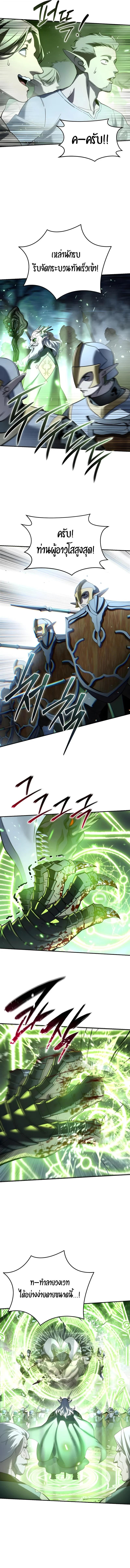 Read Star-Embracing Swordmaster TH Manga Online