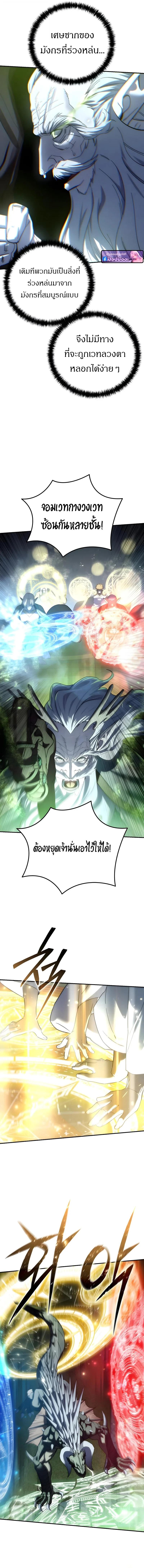 Read Star-Embracing Swordmaster TH Manga Online