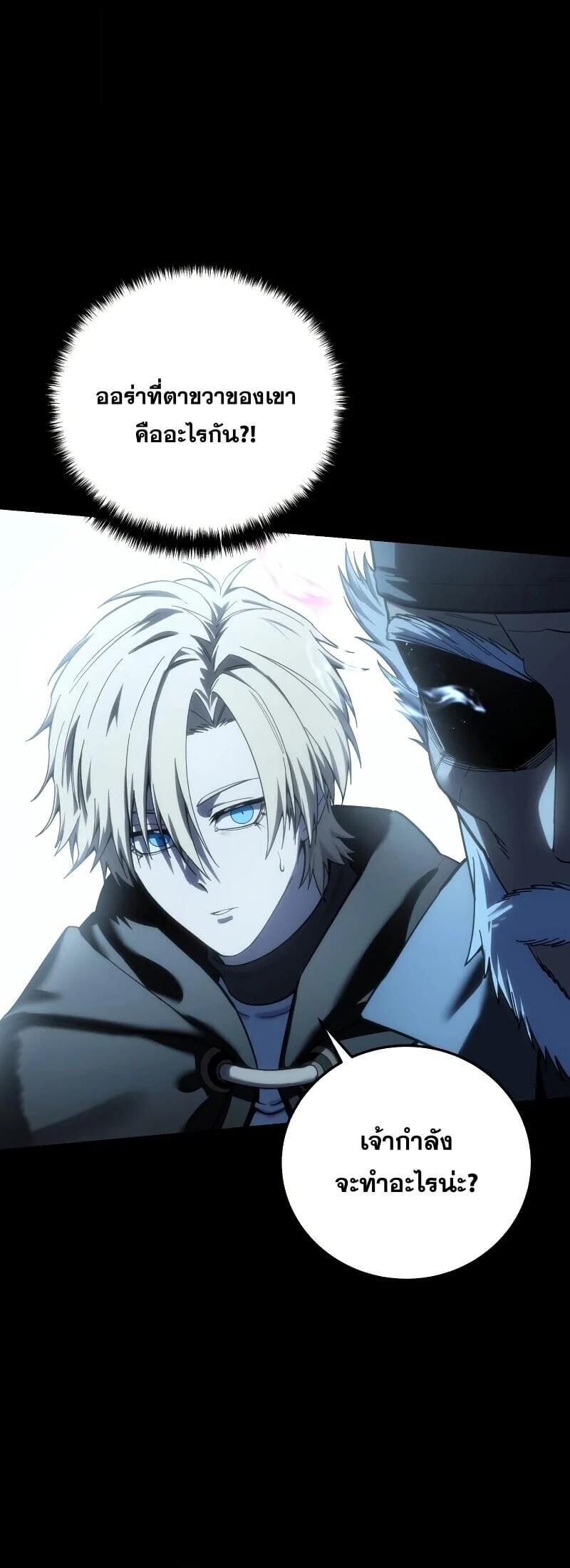 Read Star-Embracing Swordmaster TH Manga Online