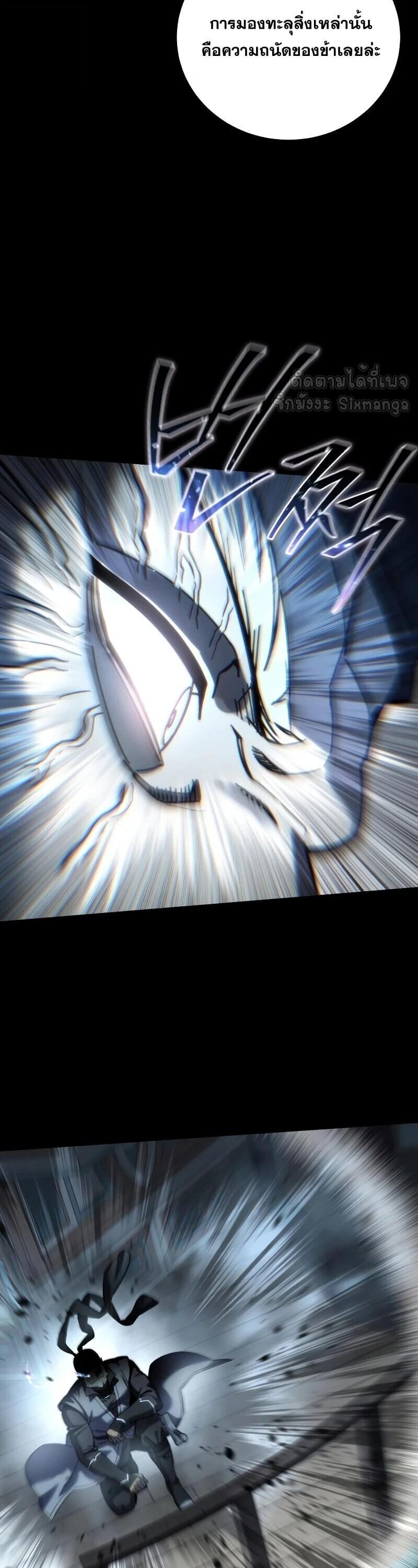 Read Star-Embracing Swordmaster TH Manga Online