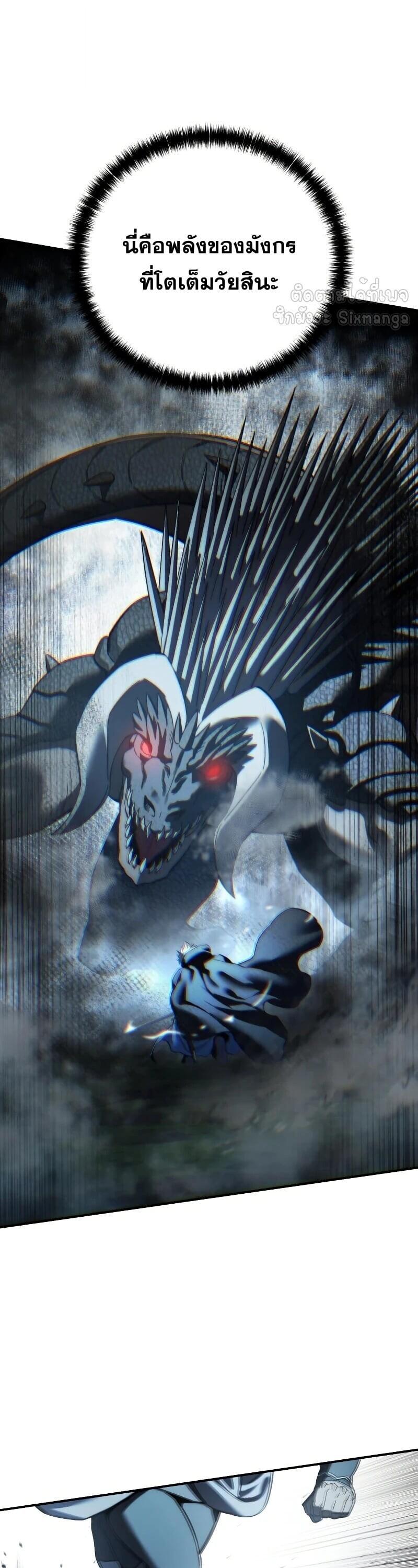 Read Star-Embracing Swordmaster TH Manga Online