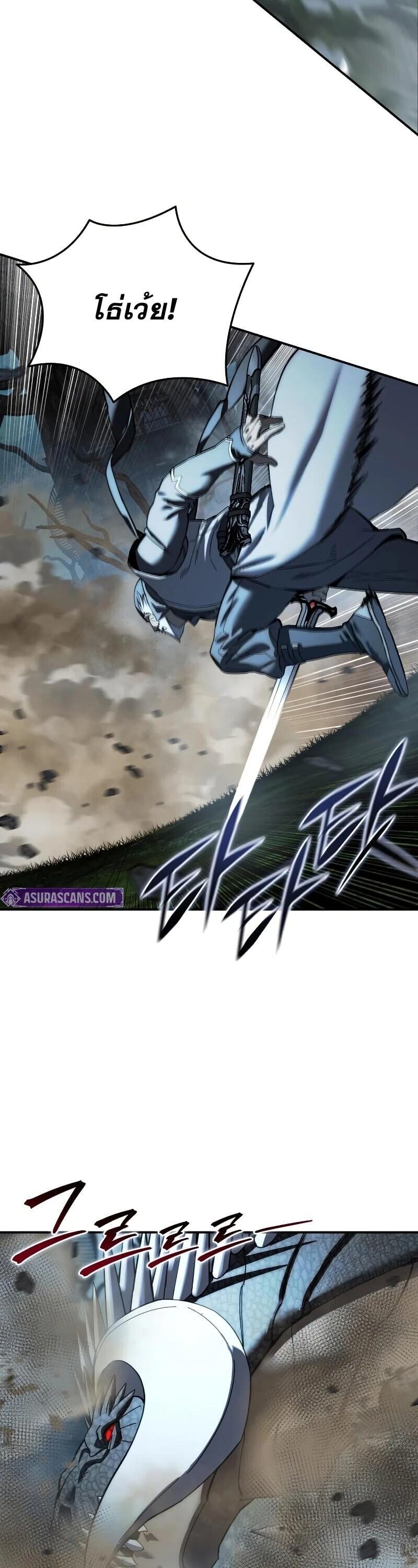 Read Star-Embracing Swordmaster TH Manga Online