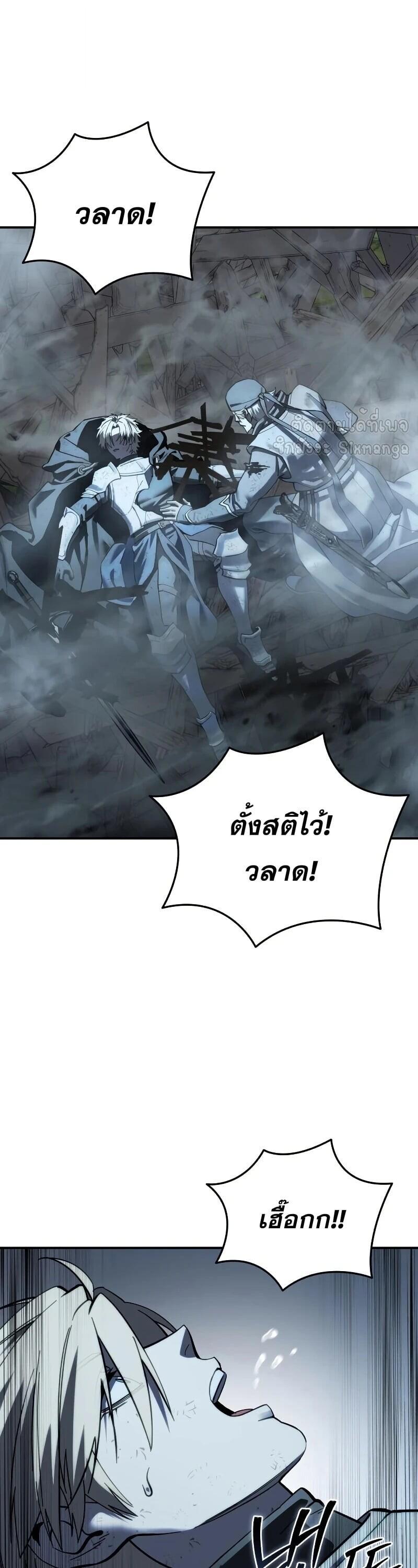 Read Star-Embracing Swordmaster TH Manga Online