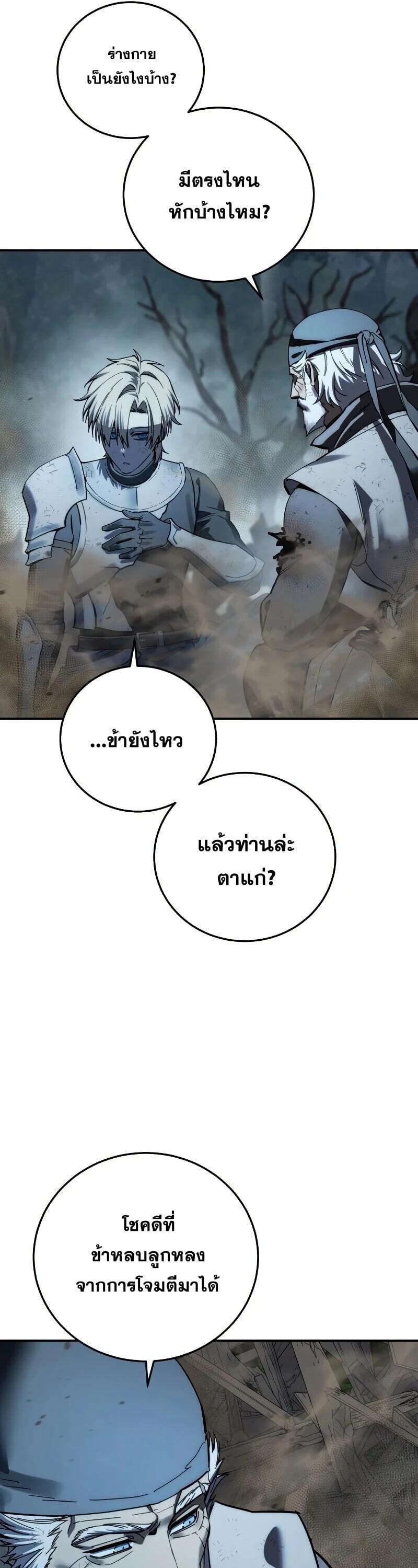 Read Star-Embracing Swordmaster TH Manga Online