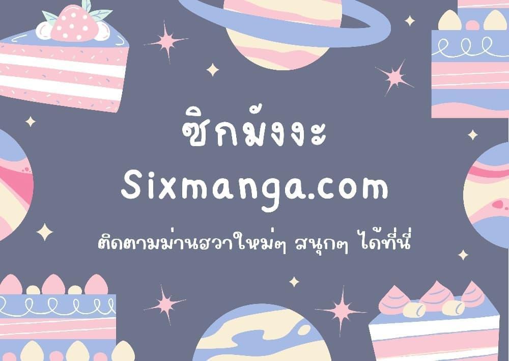 Read Star-Embracing Swordmaster TH Manga Online