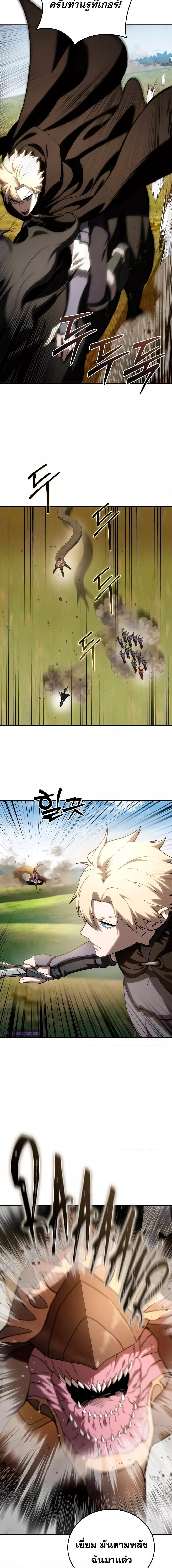 Read Star-Embracing Swordmaster TH Manga Online