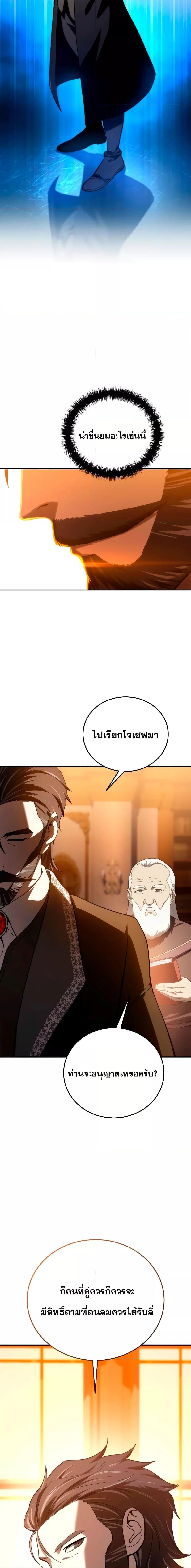 Read Star-Embracing Swordmaster TH Manga Online