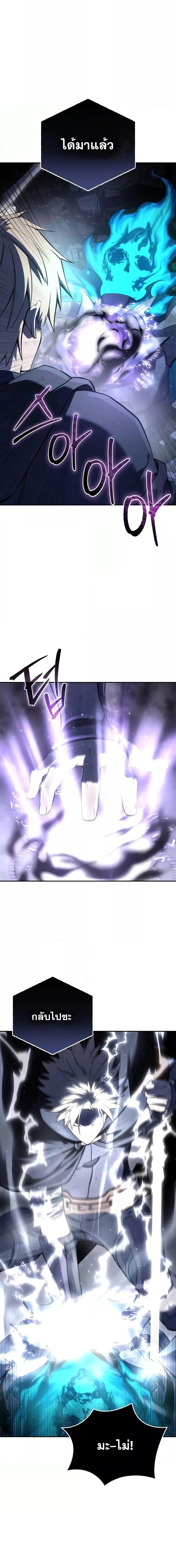 Read Star-Embracing Swordmaster TH Manga Online