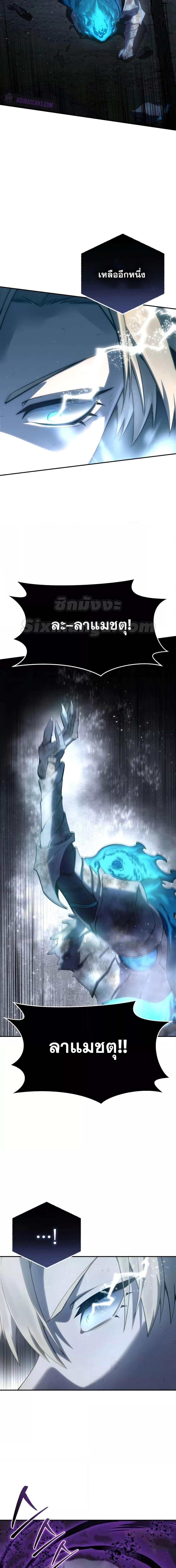 Read Star-Embracing Swordmaster TH Manga Online