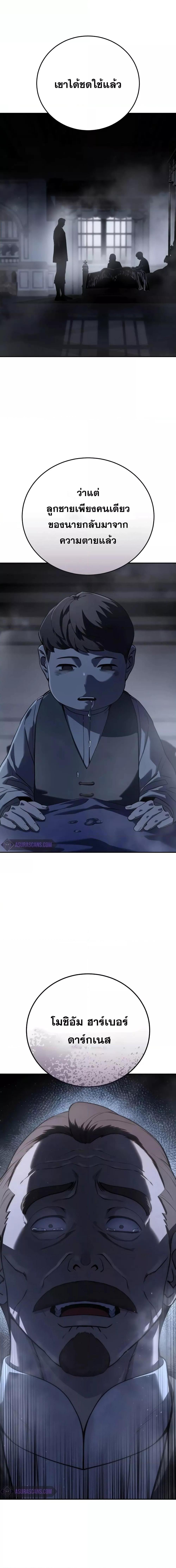 Read Star-Embracing Swordmaster TH Manga Online