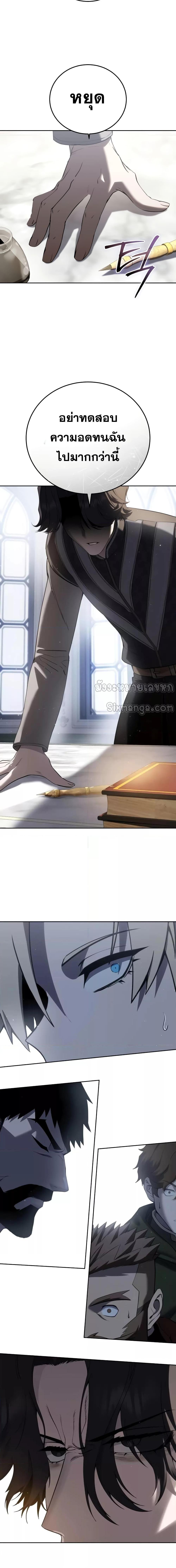 Read Star-Embracing Swordmaster TH Manga Online