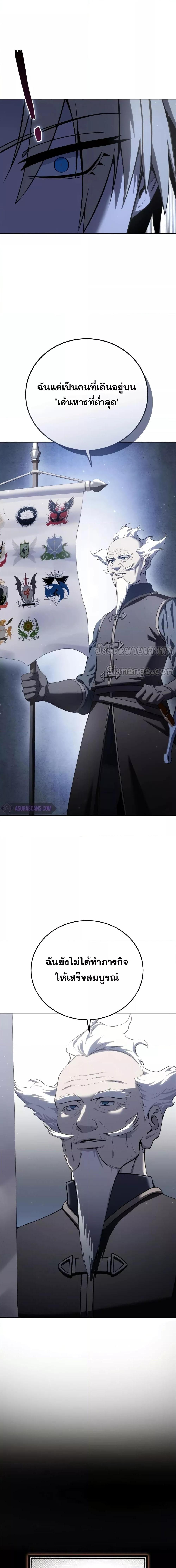 Read Star-Embracing Swordmaster TH Manga Online