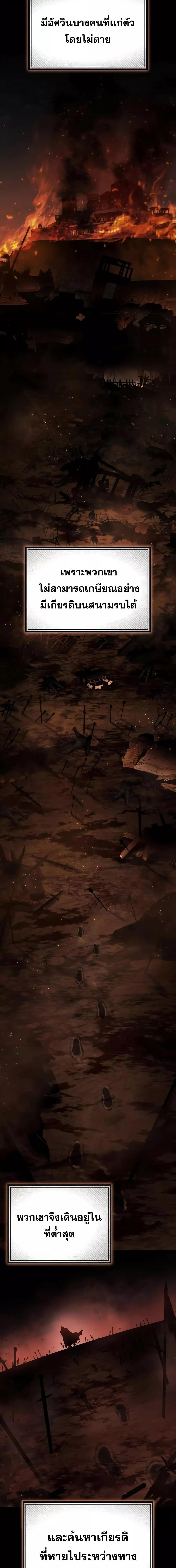 Read Star-Embracing Swordmaster TH Manga Online