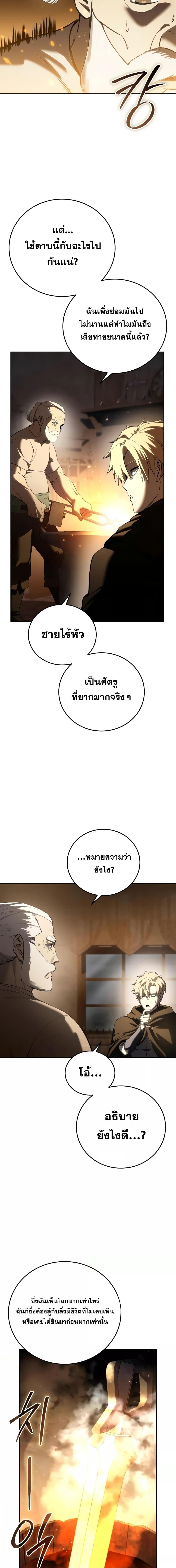 Read Star-Embracing Swordmaster TH Manga Online