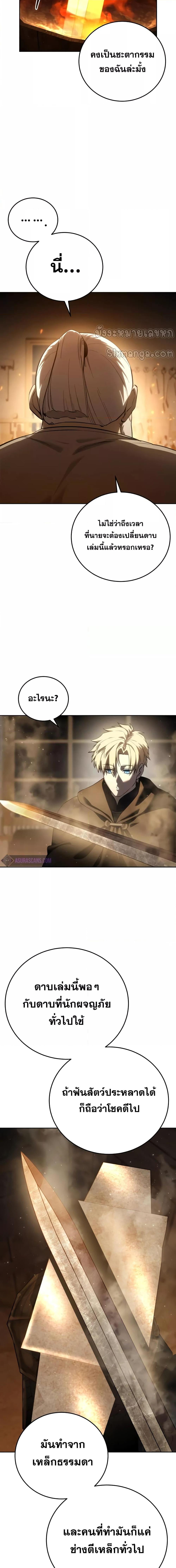 Read Star-Embracing Swordmaster TH Manga Online