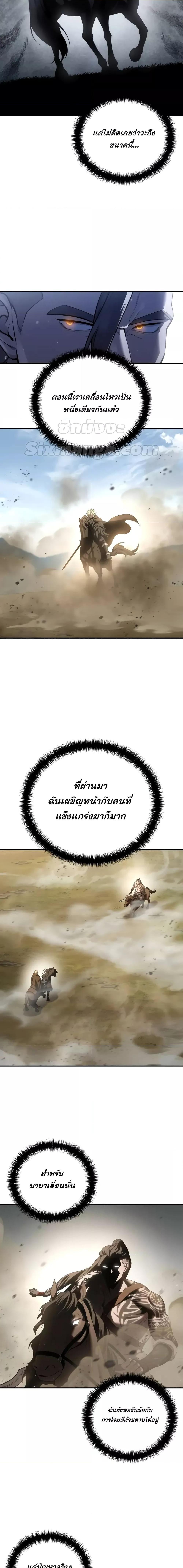 Read Star-Embracing Swordmaster TH Manga Online