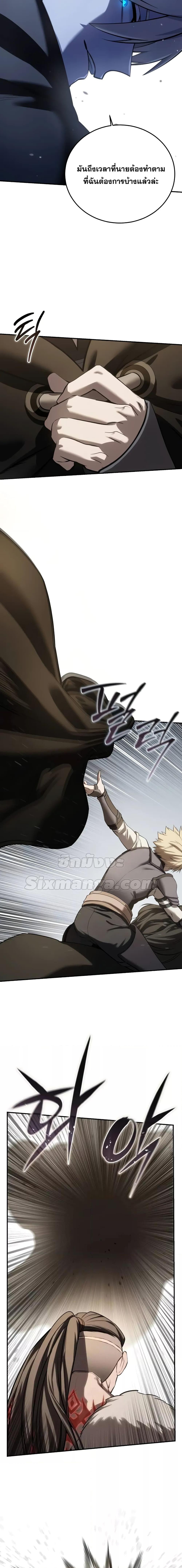 Read Star-Embracing Swordmaster TH Manga Online