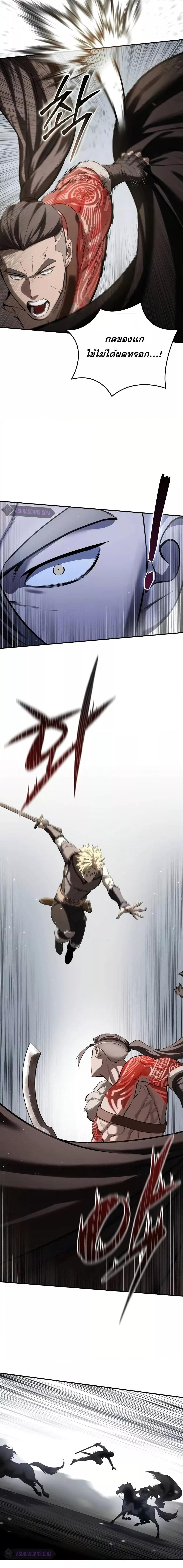 Read Star-Embracing Swordmaster TH Manga Online