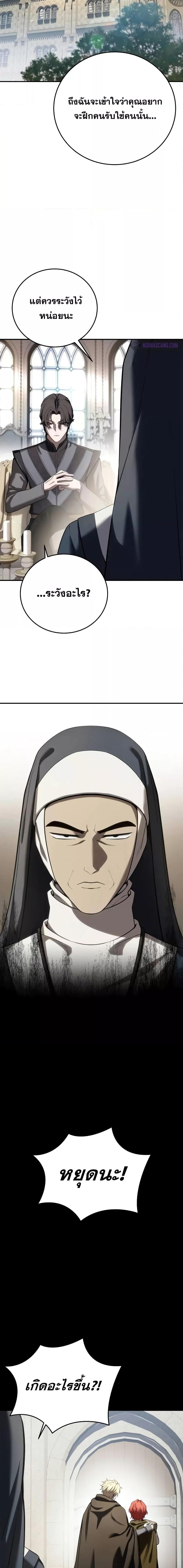 Read Star-Embracing Swordmaster TH Manga Online