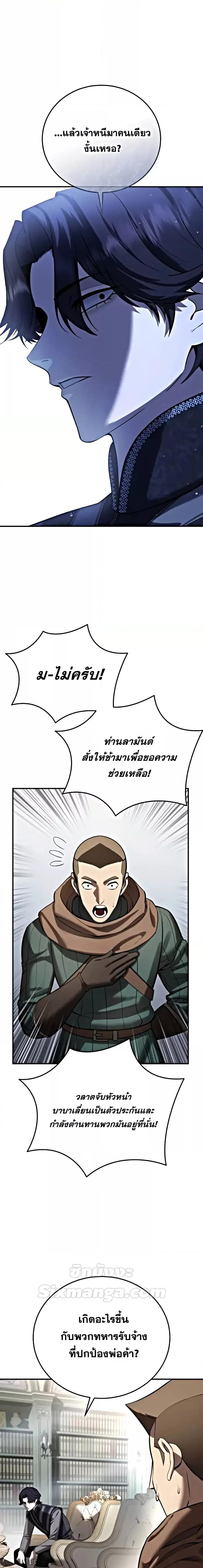 Read Star-Embracing Swordmaster TH Manga Online