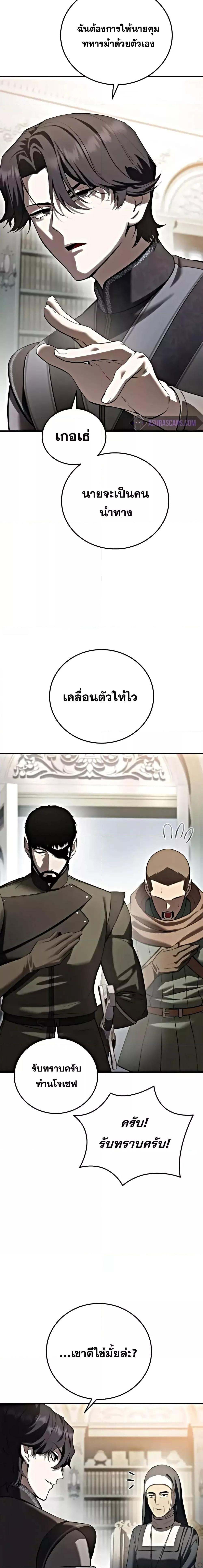 Read Star-Embracing Swordmaster TH Manga Online