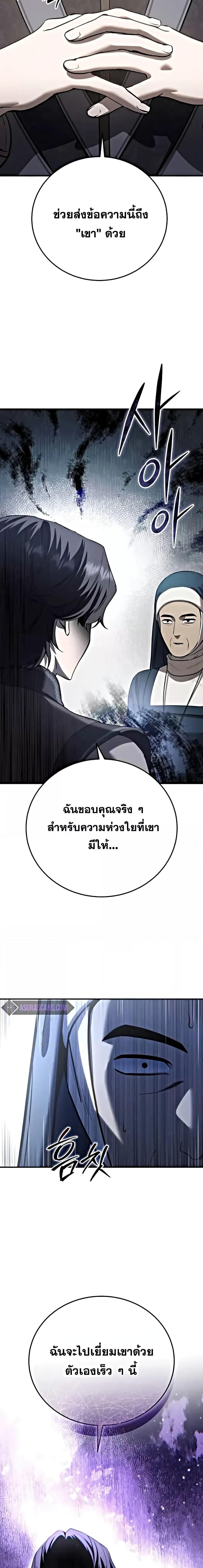 Read Star-Embracing Swordmaster TH Manga Online