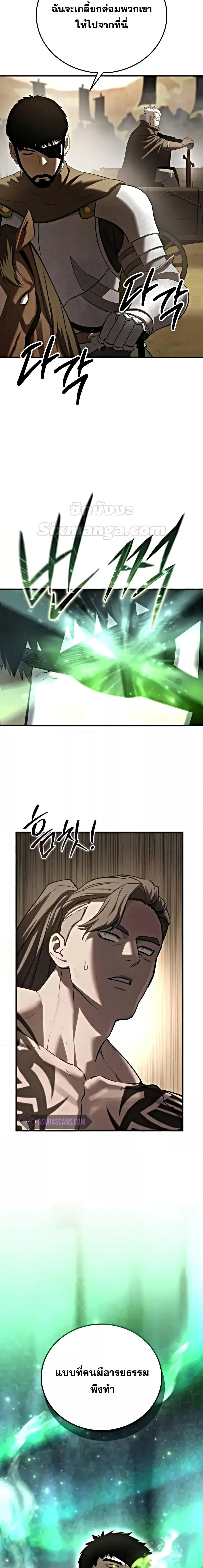 Read Star-Embracing Swordmaster TH Manga Online