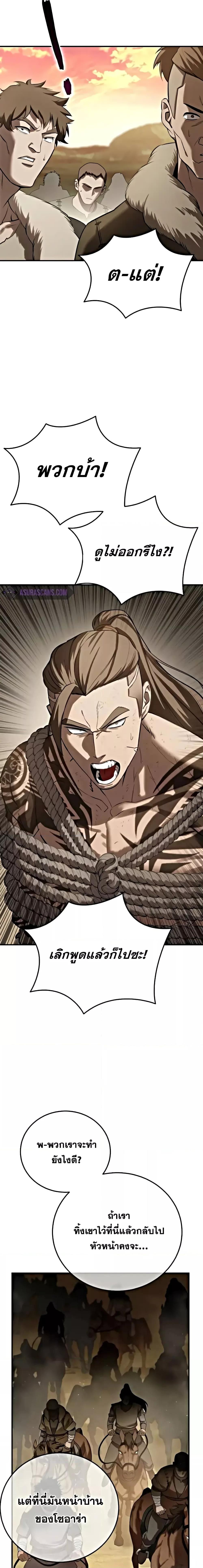 Read Star-Embracing Swordmaster TH Manga Online